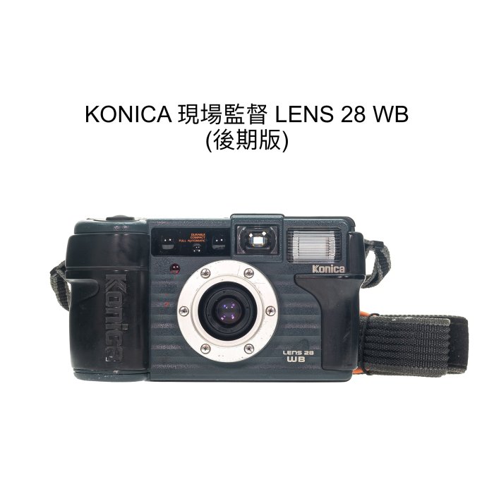 廖琪琪昭和相機舖】KONICA 現場監督LENS 28 WB 後期款底片相機生活防水