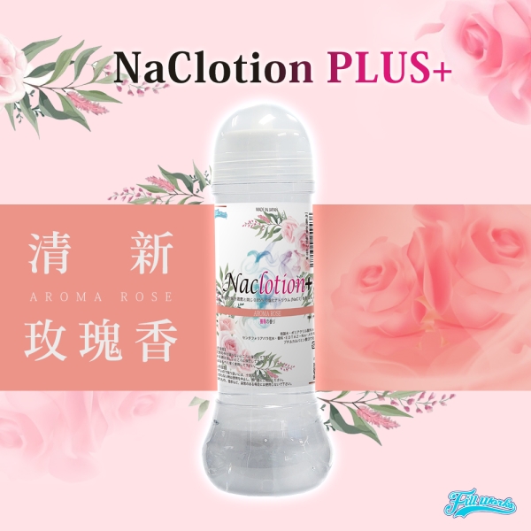 情趣潤滑︱NaClotion+玫瑰花香潤-360ml〔糜釀leurre〕