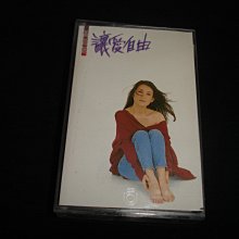 黃鶯鶯讓愛自由-優惠推薦2026年6月| Yahoo拍賣