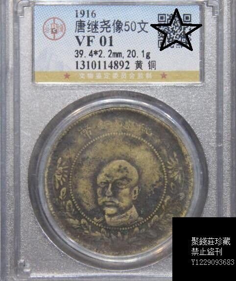 唐繼堯五十文的價格推薦- 2025年11月| 比價比個夠BigGo