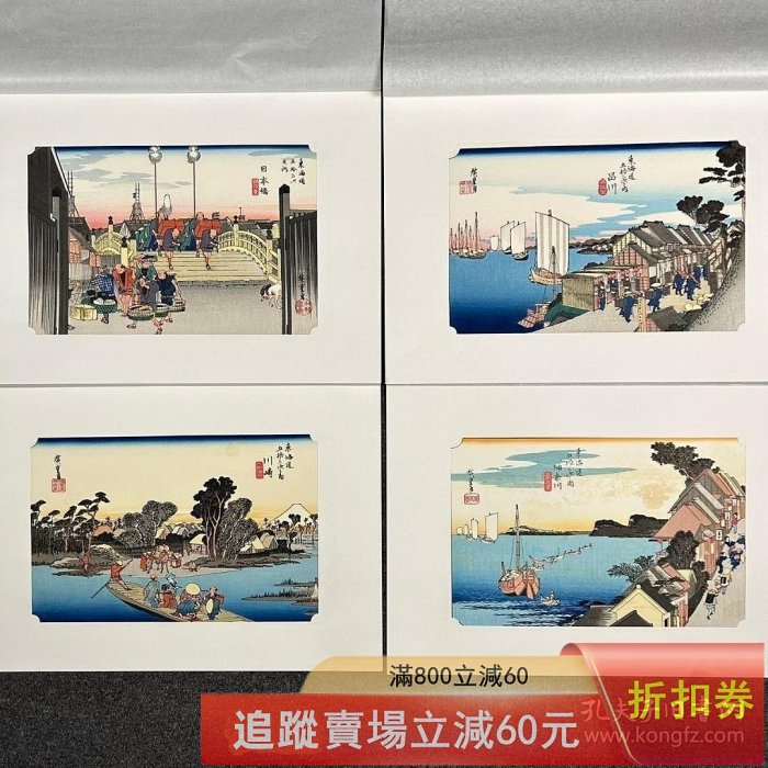 歌川廣重大錦東海道五十三次驛續畫保永堂手褶木版畫浮世繪55枚原古玩