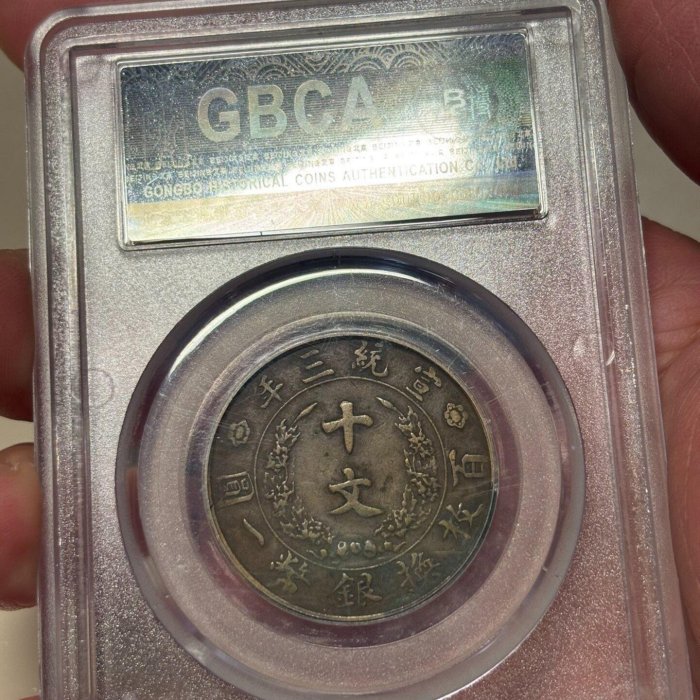 中国古銭 硬貨 大清銅幣 古銭 銅貨 3850【中国・清】大清銅幣 戸部 中国古銭 硬貨 大清銅幣 古銭 銅貨 3850【中国・清】大清銅幣 戸部