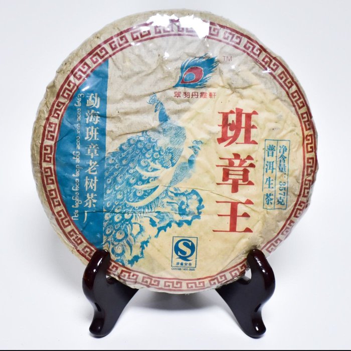 班章王老樹茶的價格推薦- 2026年2月| 比價比個夠BigGo