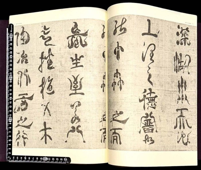 空海之書弘法大師書跡大成空海の書本卷5冊線裝日品日本東京美術古玩
