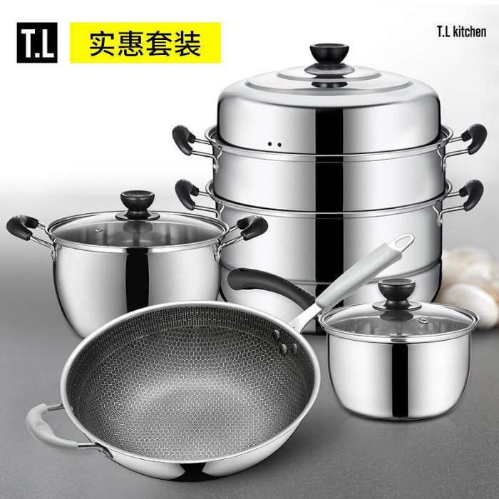 【熱銷】德國雙人適配鍋具套裝組合不鏽鋼湯鍋奶鍋蒸鍋炒鍋瓦斯爐家用電