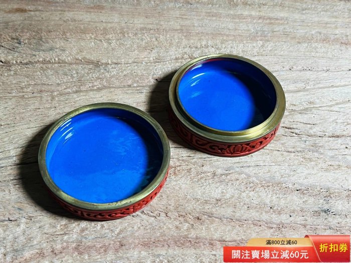 北京雕漆廠“紫禁城”牌剔紅漆盒，粉盒，香盒，應是建國后出口創匯時期