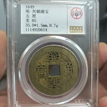 興朝通寶-優惠推薦2026年10月| Yahoo拍賣