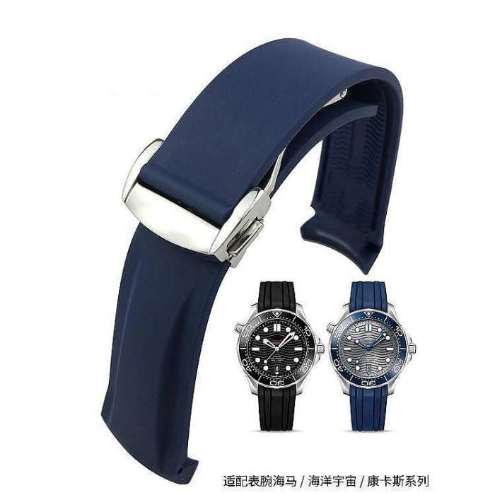 適用歐米茄錶帶 OMEGA原裝錶帶 弧形矽膠 橡膠錶帶 新海馬300超霸精工漢爾米頓