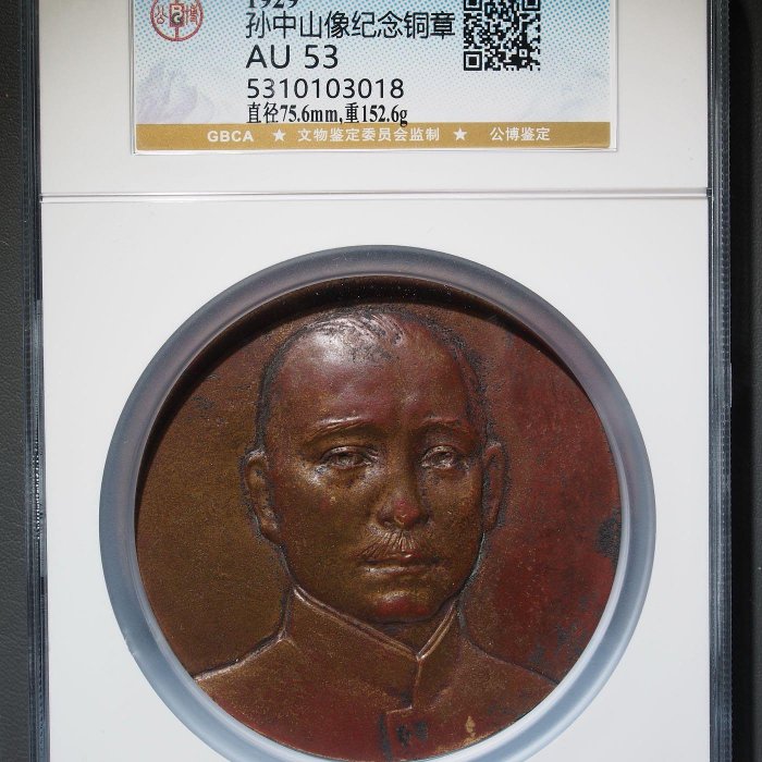 國父紀念章的價格推薦- 2025年12月| 比價比個夠BigGo