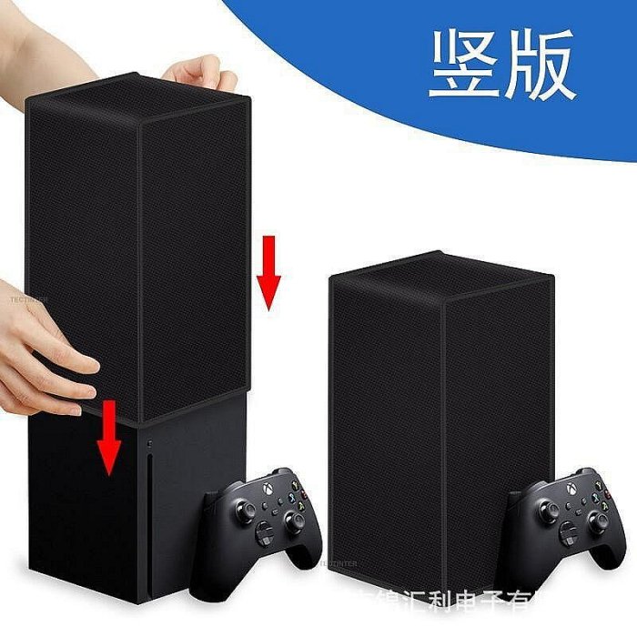 批發適用于Xbox series S/X主機防塵罩XSX XSSones橫豎保護罩璀璨星河