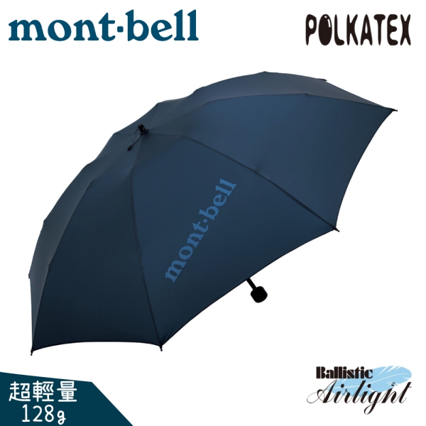 Mont-Bell 日本U.L. Trekking Umbrella 雨傘《藍》】1128551
