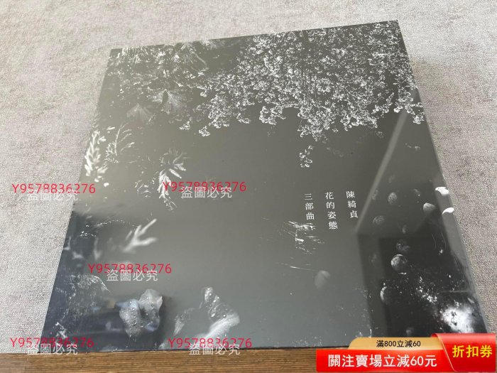 華麗的冒險陳綺貞黑膠的價格推薦- 2026年3月| 比價比個夠BigGo