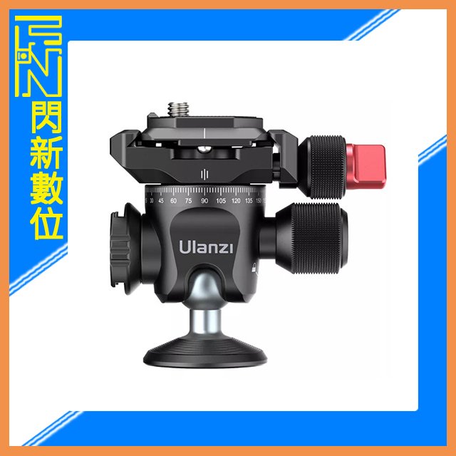 ☆閃新☆Ulanzi U-120 倒置雲台 360度全景拍攝 Arca快拆 具備擋板及限位螺絲 (公司貨)