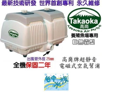 {臺中水族} 臺灣 ALITA-AL-350 超靜音電 磁 式 空 氣鼓風機 (大型空氣幫浦) 特價 打氣機 池塘 魚池