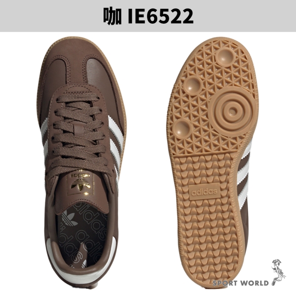 Adidas SAMBA OG 休閒鞋男鞋女鞋皮革膠底咖【運動世界】IE6522 | 休閒 