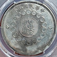 四川銀幣軍政府壹圓pcgs-優惠推薦2025年9月| Yahoo拍賣