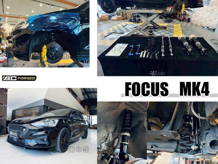 小傑車燈-全新 FOCUS MK4 扭力樑 BC 避震器 BR TYPE 30段阻尼高低軟硬可調