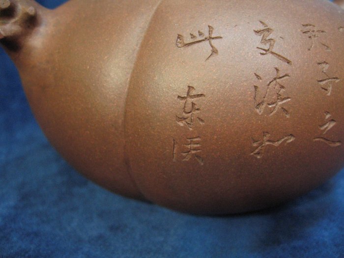 bbc4民國“馮桂林”製東溪銘詩紫砂扁柿壺B150 有實體店面歡迎面交