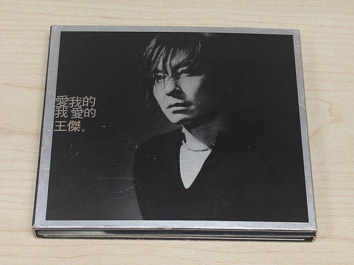 【駱克二手華語CD】王傑 愛我的我愛的王傑 宣傳片 2CD 歌詞黃斑&霉點&壓痕 內裡霉點 紙盒小污漬&內裡黃斑 托盤部分脫膠 讀取面皆小刮傷 ...