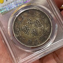 PCGS大清銀幣深版龍宣統三年百年老彩原汁原味龍鱗完整古銅光亮嚴選藏品