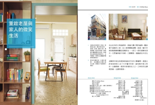 想住一輩子的家：好心情的家事空間、採光通風的老屋綠改造、老後也不擔憂的安心[二手書_良好] product thumbnail 9