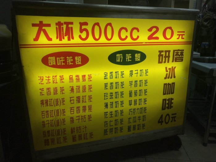 厚鐵早餐冷飲工作吧台(有燈箱)(135*68*87/130cm)(運費另計)☆創業財積店☆汐止二手中古新舊餐飲設備買賣☆