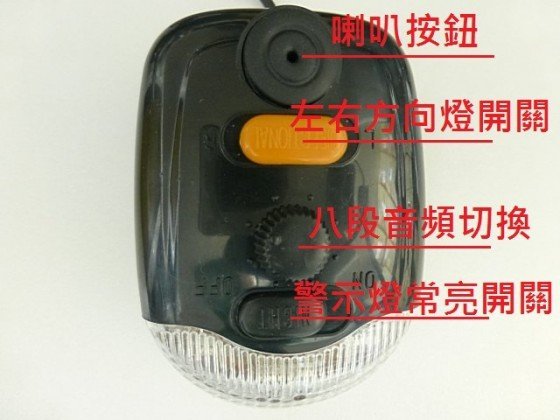 【二輪極速】自行車 多功能燈組 前燈 後燈 方向燈 煞車燈 喇叭 五功能