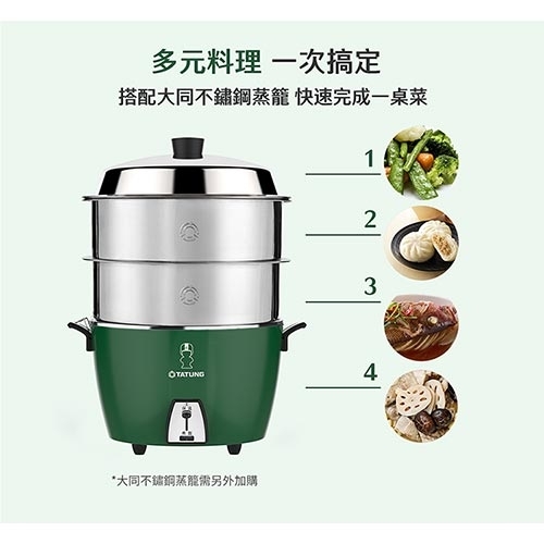 TATUNG大同10人份電鍋-碧玉綠(簡配)TAC-10L-DCGA【愛買】 | 10人份電鍋