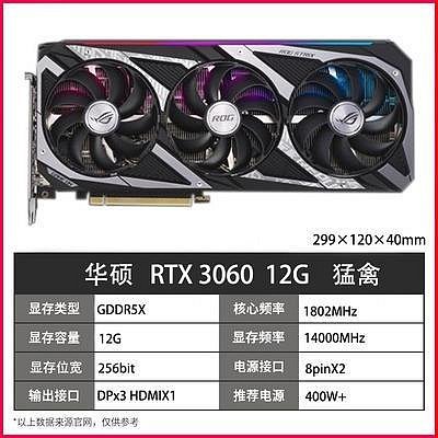 顯卡RTX3060 12G  3060Ti 3070 8G二手拆機 華碩直播游戲4K顯卡