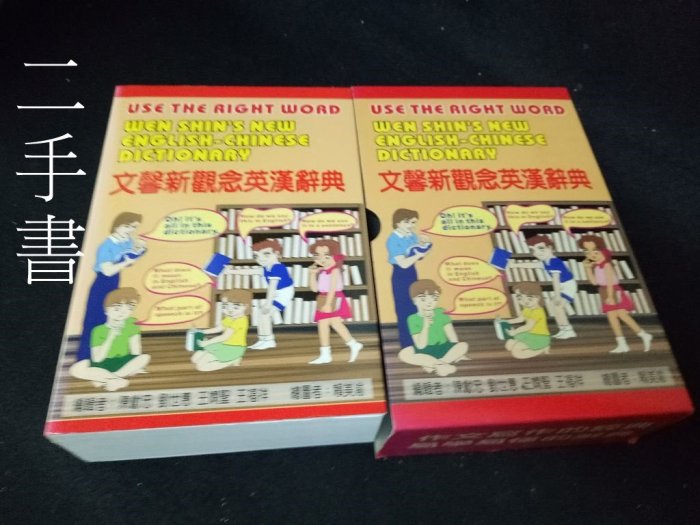 大新明解日華辞典 大新書局 大新明解日華辞典 大新書局 日華辭典- 優惠推薦- 2025年