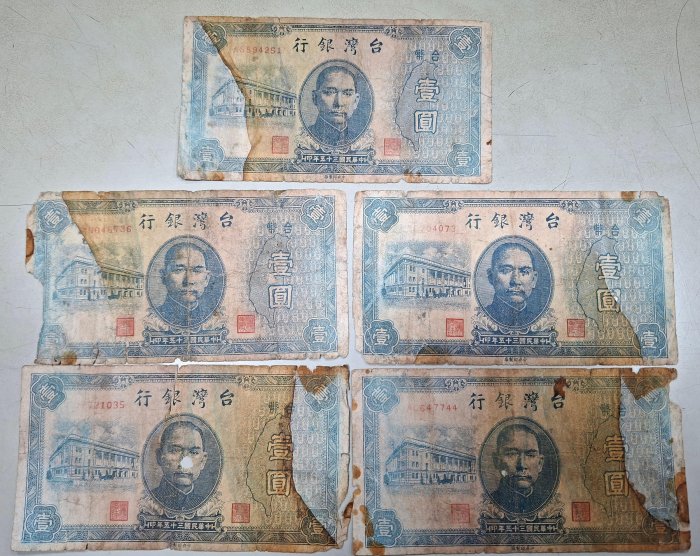 台湾銀行　台湾旧紙幣 1元 紙幣 台灣銀行1元紙鈔的價格推薦- 2026年5月| 比價比個夠BigGo