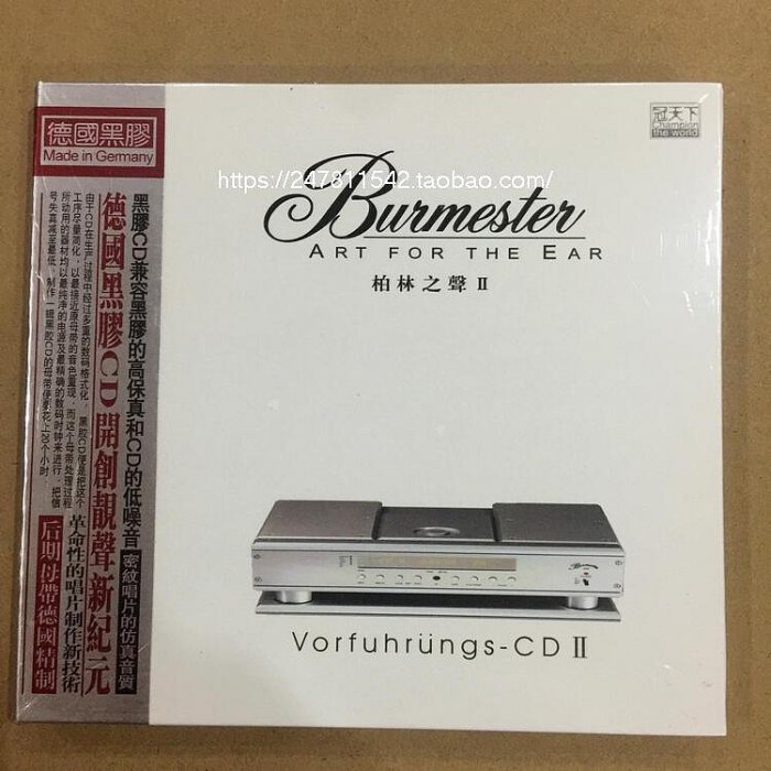 Burmester 柏林之聲II2  黑膠CD 1CD  新未拆