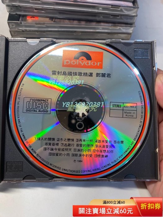 鄧麗君雷射島國情歌精選，韓版銀圈t113-01，曲目首首經典碟96新內圈
