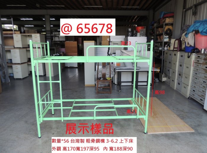 @65678 展示樣品 粗骨鋼構 3*6.2上下床 ~上下舖 兒童床 單人雙層床 單人上下舖 台中二手傢俱 聯合二手倉庫