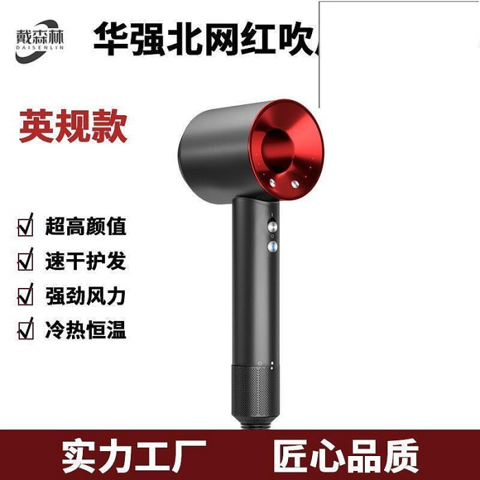爆款某森華強北吹風機hd15英規1.8米吹風機負離子電吹風