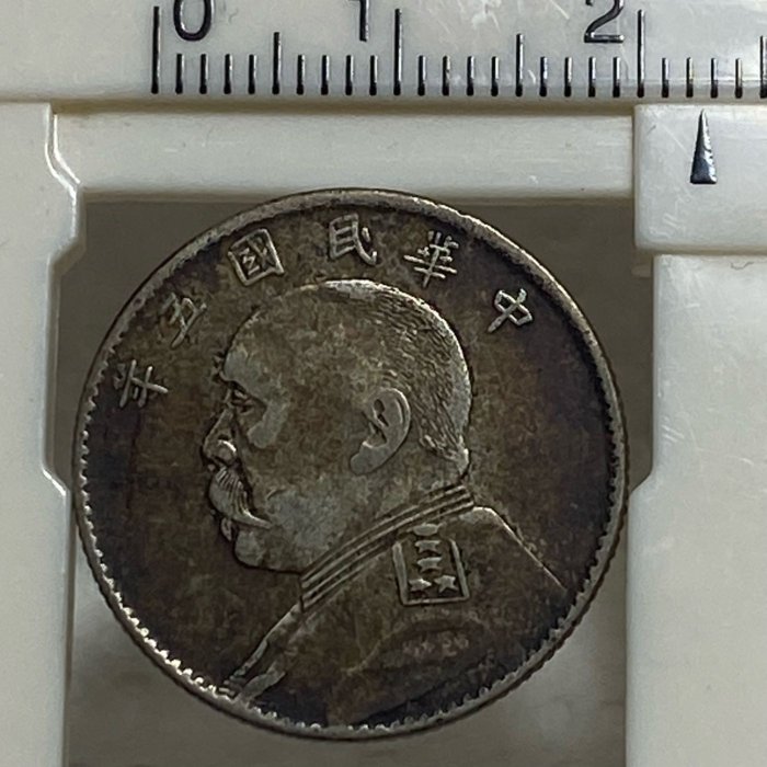 保真】 稀少裸幣2角銀幣1916年中華民國5年造袁世凱五年貳角銀幣包漿