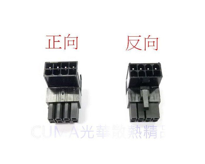 光華CUMA散熱精品*轉向接頭 顯卡電源轉向接頭 8PIN 90度電源轉向接頭 轉彎接頭~現貨