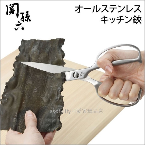 asdfkitty*日本製 貝印 關孫六 ST 鍛造不鏽鋼廚房剪刀/食物剪刀-可拆洗 DH-3345-正版