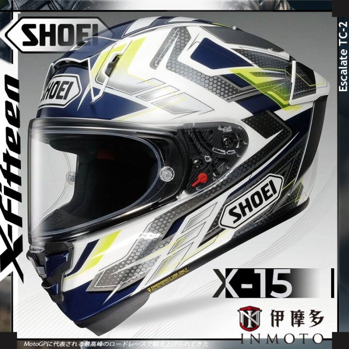 伊摩多※日本SHOEI X-15 全罩安全帽公司貨X15 X-Fifteen Escalate TC-2
