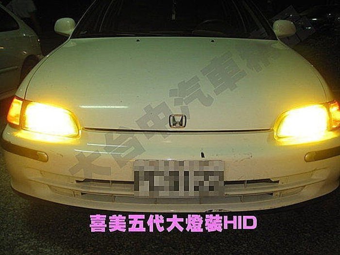 威德汽車精品 喜美五代 大燈 裝HID 18個月長期保固 K6 K7 CV3 K9 K8 K11