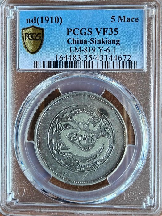 中国銀幣 新疆 咯什 餉銀五錢 PCGS VF30 本物 美品 中国銀幣 新疆