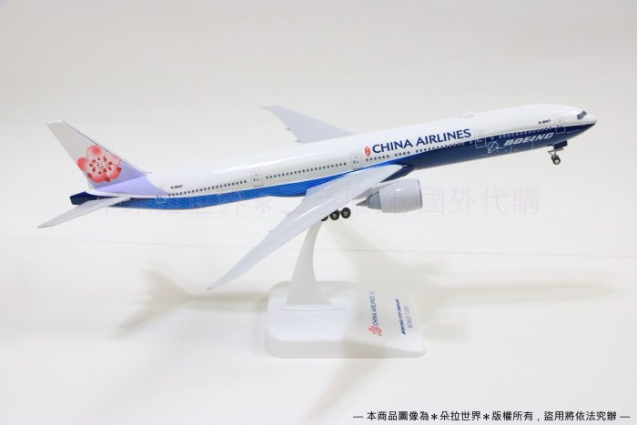 ✈B777-300ER 波音聯名彩繪機》波音Boeing 飛機模型大藍鯨1:200 B