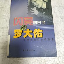 羅大佑閃亮的日子-優惠推薦2025年9月| Yahoo拍賣