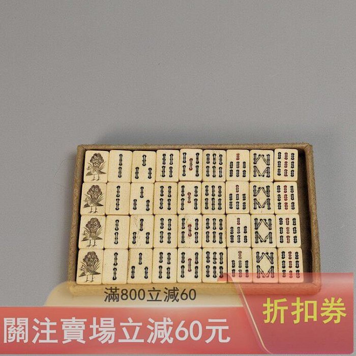 【未使用品】　天龍社　特選仕上　麻雀牌　背面竹 未使用品】 天龍社 特選仕上 麻雀牌 背面竹 未使用品】 天龍社 特選