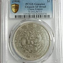 造幣總廠光緒元寶七錢二分PCGS鑑定XF(92) [認證編號42604370] 【和美郵