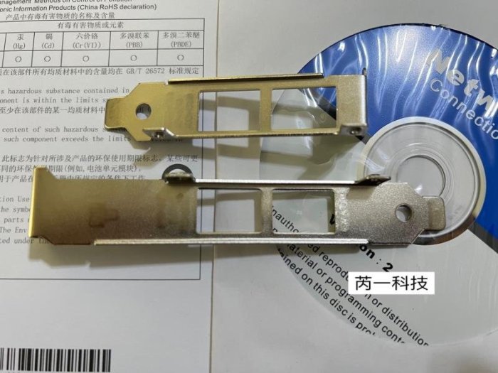 koma　903540台形　天板金網 Intel X540 X550 - T2雙口10000M電口網卡擋片/擋板全高/半高| Yahoo拍賣