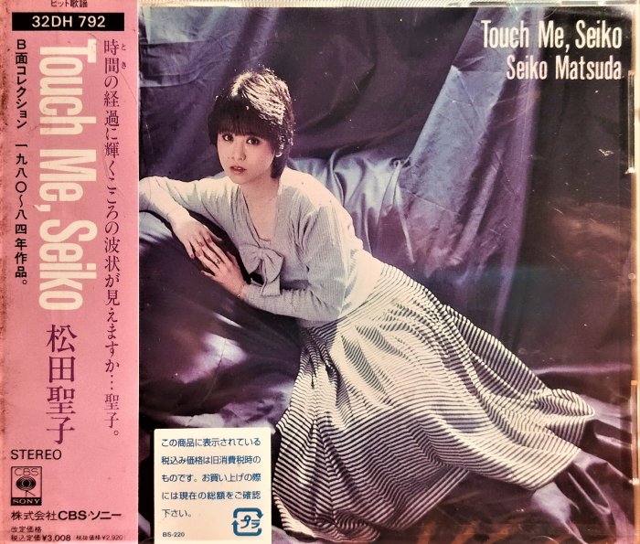 松田聖子　SACD Touch Me, Seiko ステサン新品未使用 Amazon.co.jp: Touch Me Seiko / タッチ・ミー・聖子 / 28AH
