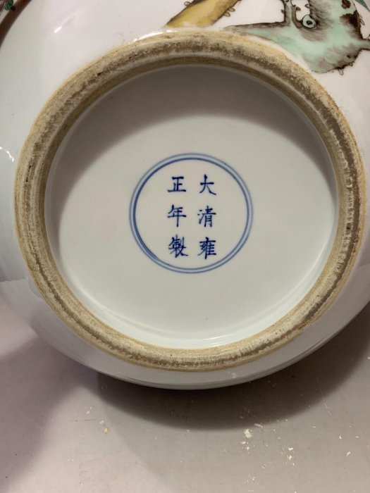 清雍正款粉彩九桃天球瓶| Yahoo拍賣