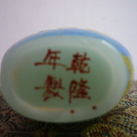 乾隆年製 樓鼻煙壺 乾隆年制鼻烟壶价格一般多少钱？_珠山八友收藏网