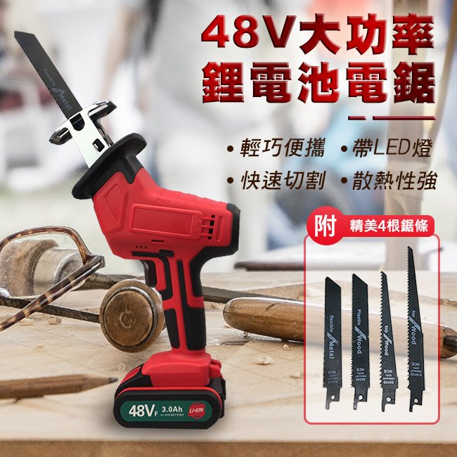 48V大功率充電鋰電池電鋸組